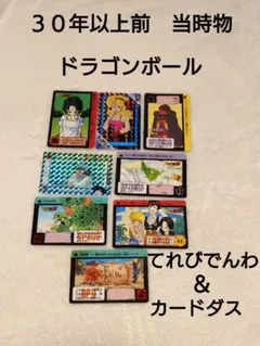 ドラゴンボールカードてれびでんわ3枚セット - メルカリ