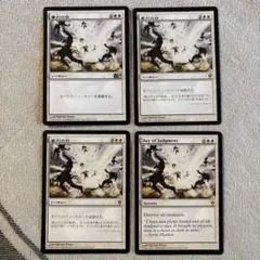 MTG 審判の日 Day of Judgment 4枚セット