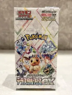ポケモンカード♡テラスタルフェス EX・1箱10パック入り シュリンク付