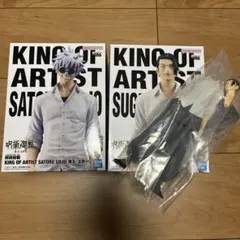 呪術廻戦 KING OF ARTIST 五条悟 夏油傑 フィギュア