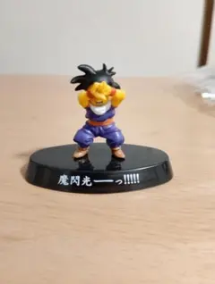 ドラゴンボール超造形魂　孫悟飯　魔閃光