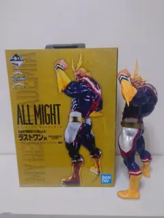 オールマイト ラストワン賞 フィギュア