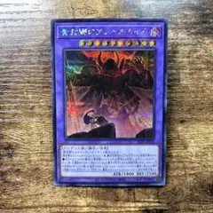 遊戯王 エルシャドール・アプカローネ アジア版 シークレット - メルカリ