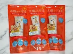 NIR Prokun 日焼け止めクリーム 3個セット