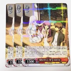 サマーポケッツ　夏休みをもう一度　しろは＆うみ　SR星3 4枚 サマーポケッツ ヴァイスシュバルツ 夏休みをもう一度 うみ 星3 SR