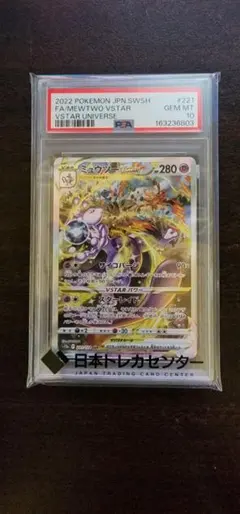 ポケモンカードPSA10 デオキシスSAR VSTARユニバース 223/172 - メルカリ