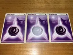 ポケモンカード　基本超エネルギー エーフィシルエット レジェンド3枚セット