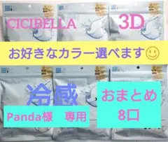 Panda様　専用ページ