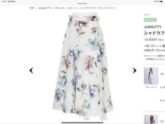 シャドウフラワープリントスカート