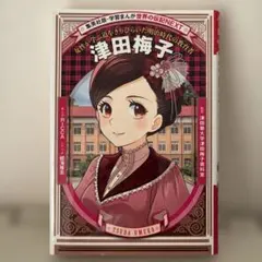 ルートヴィヒⅡ世 1巻 水野英子 - メルカリ