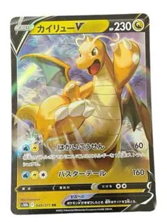 カイリューV RR S10b Pokémon GO 049/071 - メルカリ
