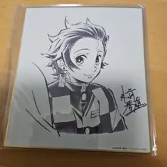 鬼滅の刃、色紙