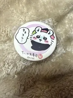 ちいかわ ちいかわ寿司 缶バッジ モモンガ