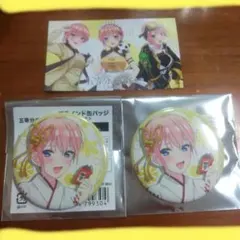 五等分の花嫁∽　コミケブラインド缶バッチ　巫女　中野一花　FIVE おまけ付き
