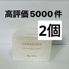 2025年最新】珠肌のうみつクリームの人気アイテム - メルカリ