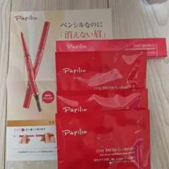 新品〈リフィル〉×8本〈◾️ライト◇チャコールから〉パピリオ ステイ 
