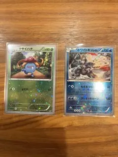 クサイハナ ホワイトキュレム ミラー THE BEST OF XY まとめ売り