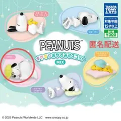 PEANUTSすやすやおやすみマスコットMIX オラフ