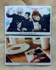 呪術廻戦　ファンパレくじ　懷玉・玉折　特典　幻影夜行カード2枚セット