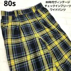 80s インタック ワイドパンツ タータンチェック チノAH77　y2k