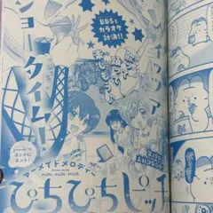 ぴちぴちピッチaqua なかよし 2025年 8月号 漫画 切り抜き - メルカリ