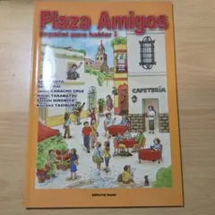 Plaza Amigos スペイン語で話そう I CD付