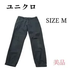 【美品】ユニクロ ジョガーパンツ ワークパンツ グレー ブラック M メンズ