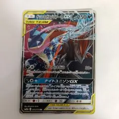 ゲッコウガ&ゾロアークGX