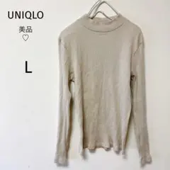 美品♡UNIQLO ベージュ リブ編み ハイネック長袖トップス　L