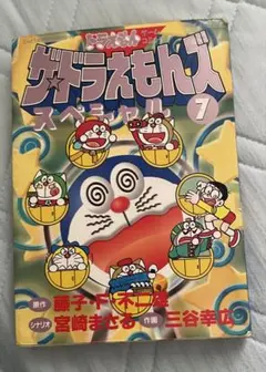 ドラえもんズ　漫画　14冊セット　三谷幸広　田中道明 ドラえもんズ 漫画 14冊セット 三谷幸広 田中道明 ザ・ドラえもんズ