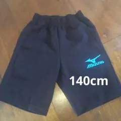 Mizuno 140cmネイビー 半ズボンハーフパンツ