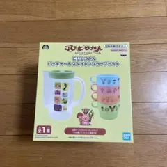 こびとづかん ピッチャー＆スタッキングカップセット