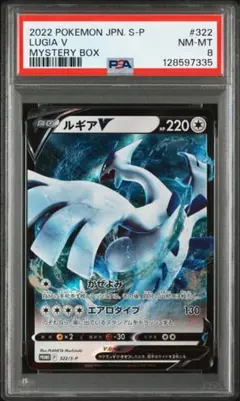 2025年最新】ミステリーボックス ルギアvの人気アイテム - メルカリ