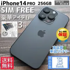 2026年最新】iPhone14pro 128gb バッテリー100の人気アイテム - メルカリ