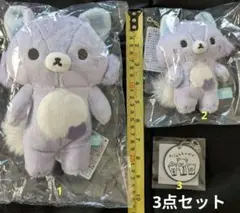 ■リラックマ　アワワネコ■ぶらさげ&あつめてぬいぐるみ 合皮チャーム3点セット