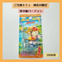 新品未開封】ご当地キティ グアム サイパン 日焼けキティ ABCストア