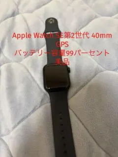 Apple Watch SE第2世代 40mm GPS