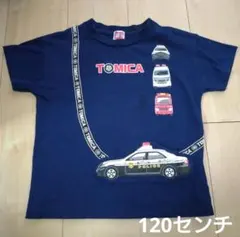 トミカ　Tシャツ　120センチ