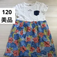 ミキハウス　ホットビスケッツ　半袖　チュニック　ワンピース　120