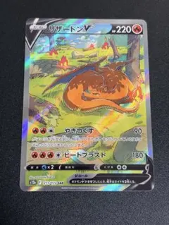2026年最新】リザードンvstar sarの人気アイテム - メルカリ