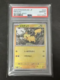 PSA10 ピカチュウ ミラー 225/742 スタートデッキ100 - メルカリ