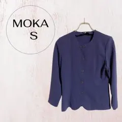 MOKA ノーカラージャケット Sサイズ ネイビー フォーマル 上品 シンプル