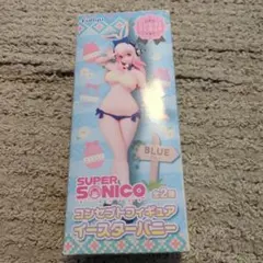 箱色あせ　すーぱーそに子 コンセプトフィギュアイースターバニー(ブルー)