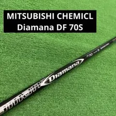 2026年最新】diamana df 70の人気アイテム - メルカリ
