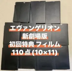 2026年最新】エヴァ 破 フィルムの人気アイテム - メルカリ