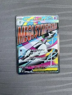 ポケモンカード メガサーナイトex MA