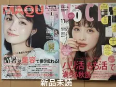 MAQUIA 9月号 VOCE 11月号 橋本環奈 石原さとみ