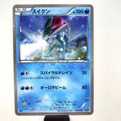 【PSA10 POP237】スイクン 「幻・伝説ドリームキラコレクション」 PSA10 POP237】スイクン 「幻・伝説ドリームキラコレクション」 - メルカリ