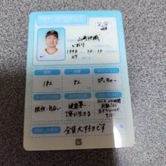 読売ジャイアンツ山崎伊織 選手マイプロフィールシート
