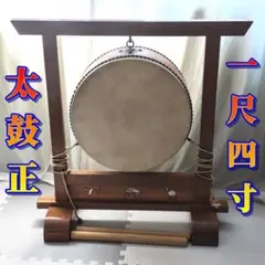 【宮本卯之助商店製】小鼓 合成皮革製小鼓 小鼓仕服つき 展示中古美品 宮本卯之助商店製】小鼓 合成皮革製小鼓 小鼓仕服つき 展示中古美品